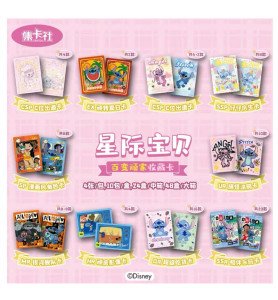 Booster Cardfun 4 Cartes - Lilo et Stitch Mischevous Home